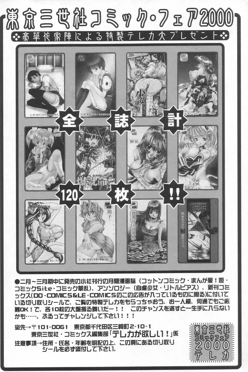 Little Pierce Vol.23 Fhentai - Page 166