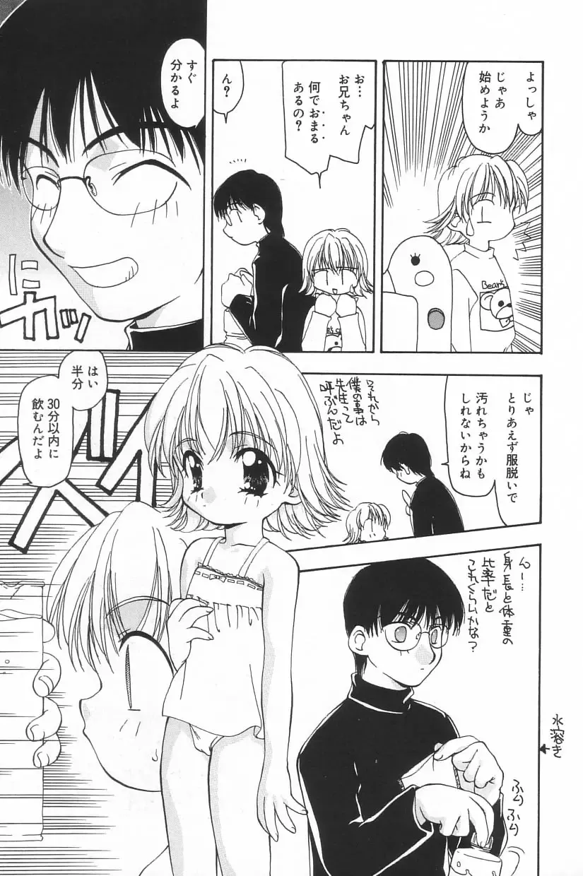 Little Pierce Vol.23 Fhentai - Page 23