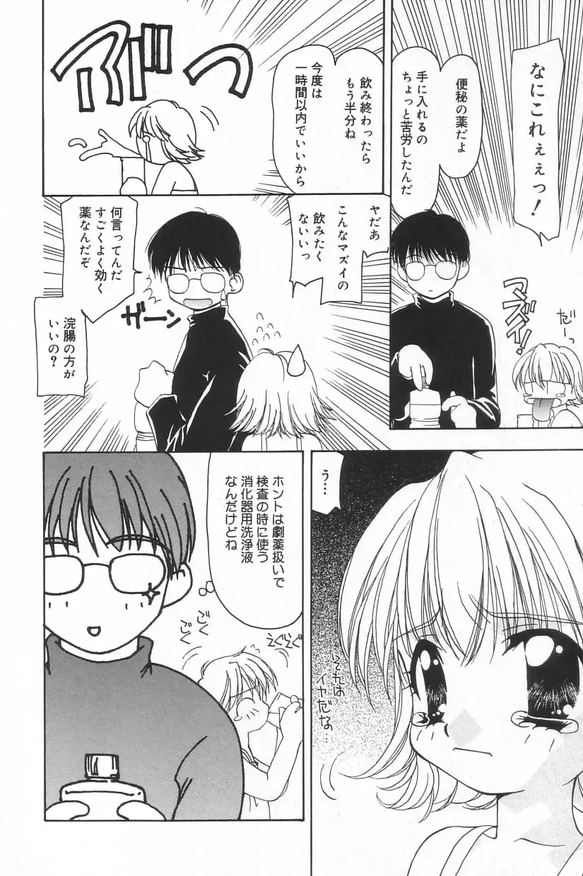 Little Pierce Vol.23 Fhentai - Page 24