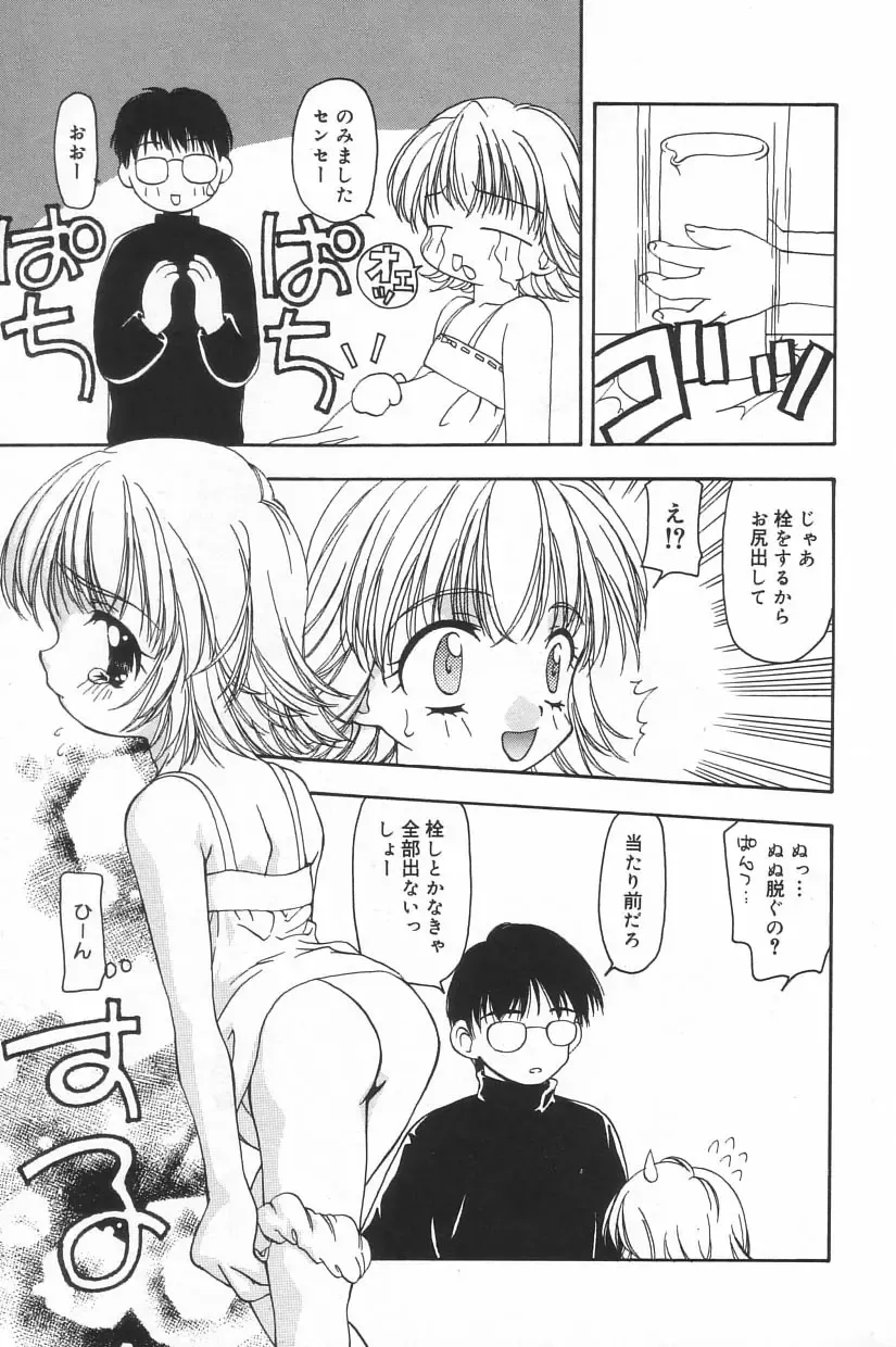 Little Pierce Vol.23 Fhentai - Page 25