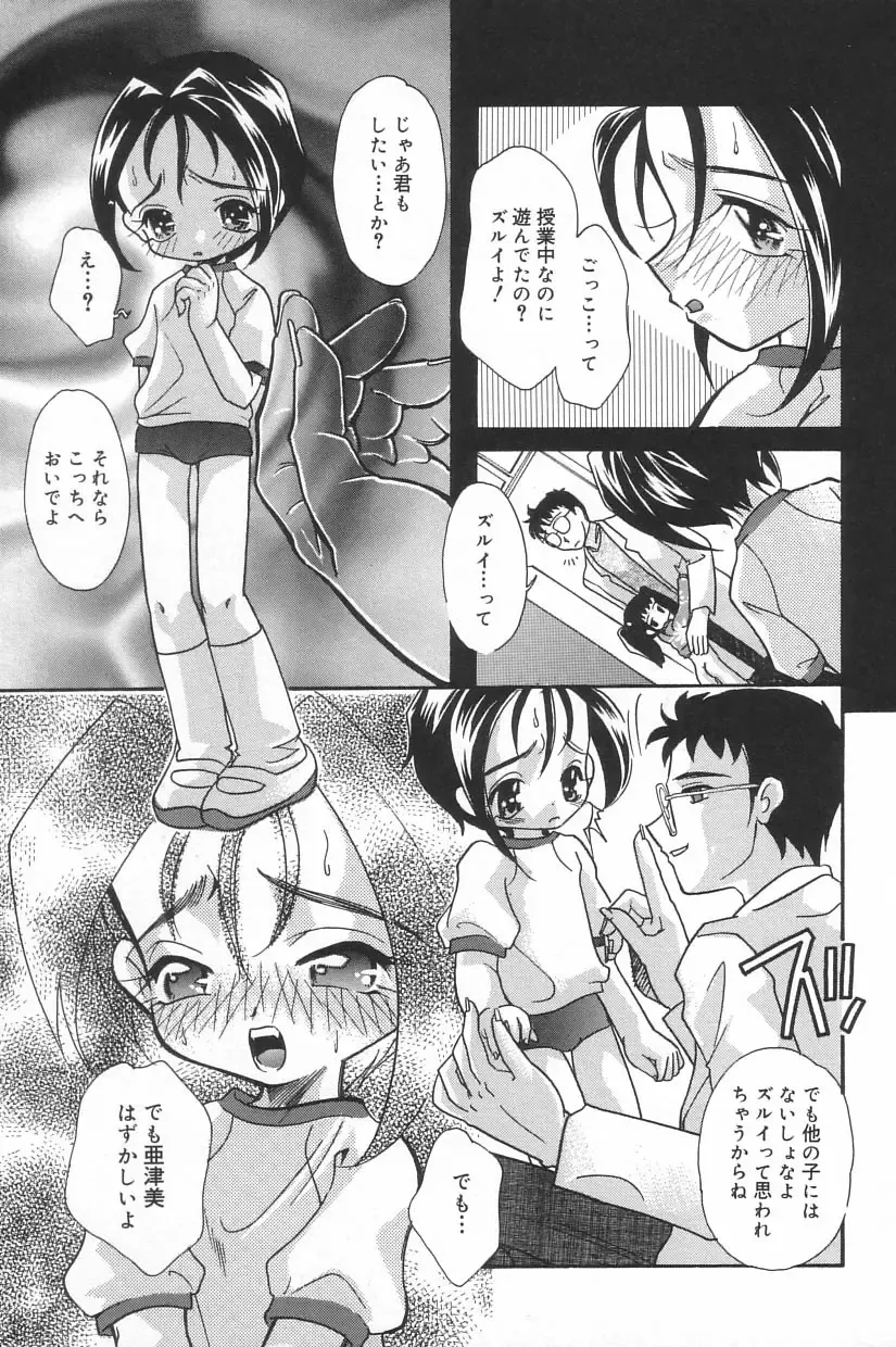 Little Pierce Vol.23 Fhentai - Page 45