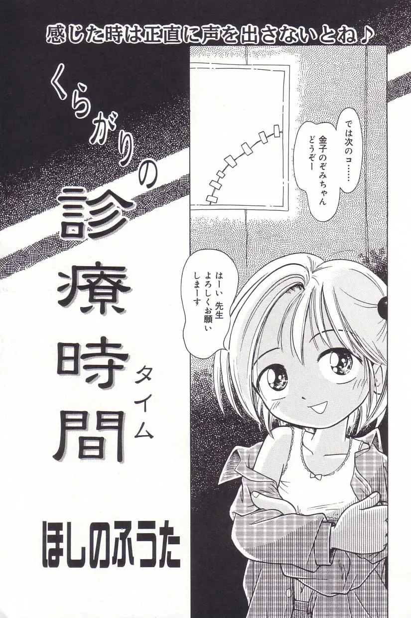 Little Pierce Vol.23 Fhentai - Page 53