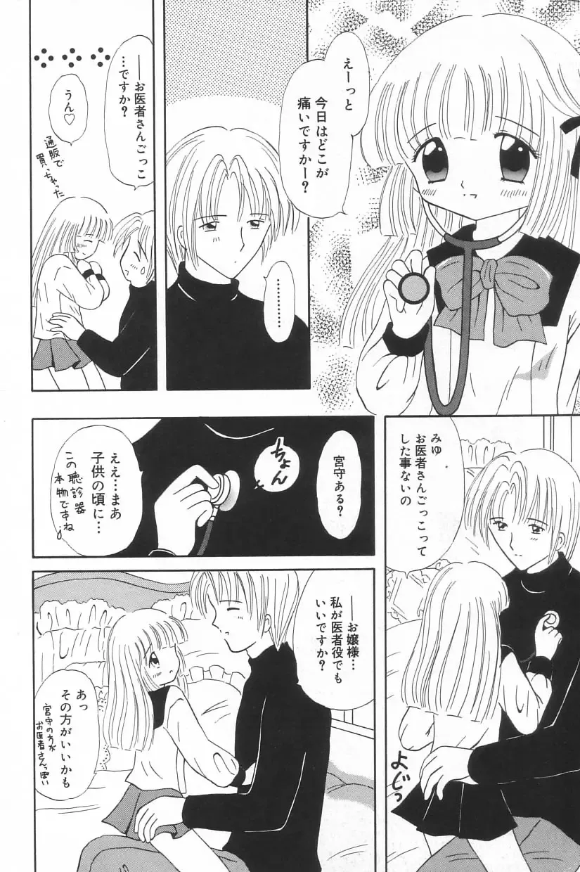 Little Pierce Vol.23 Fhentai - Page 8