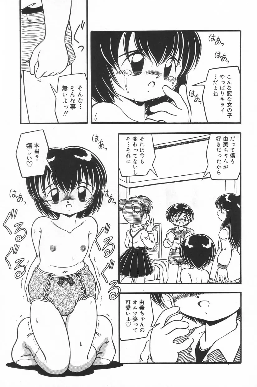 Little Pierce Vol.23 Fhentai - Page 81