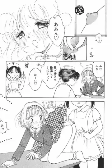 Little Pierce Vol.23 Fhentai - Page 103