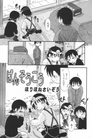 Little Pierce Vol.23 Fhentai - Page 117