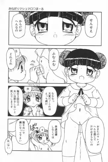 Little Pierce Vol.23 Fhentai - Page 149