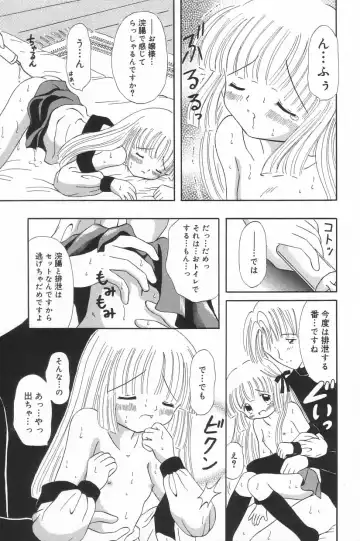 Little Pierce Vol.23 Fhentai - Page 19