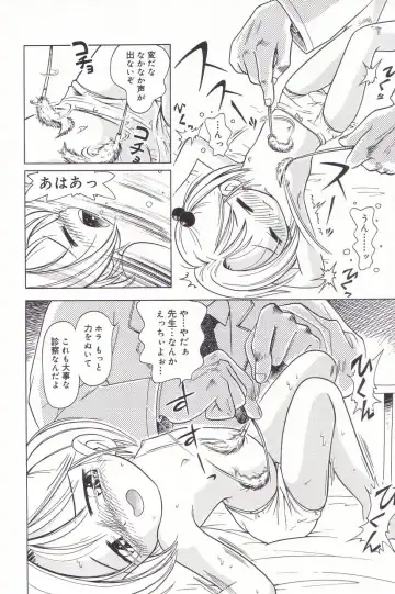 Little Pierce Vol.23 Fhentai - Page 58