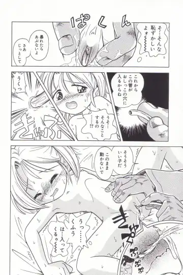 Little Pierce Vol.23 Fhentai - Page 62
