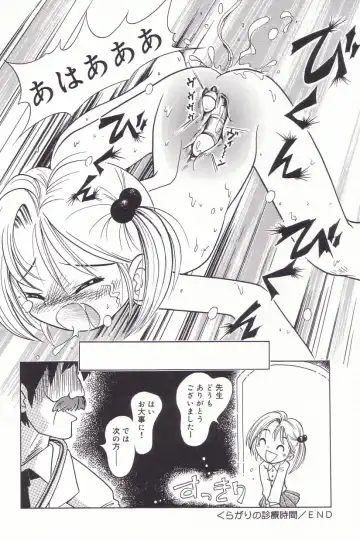 Little Pierce Vol.23 Fhentai - Page 68