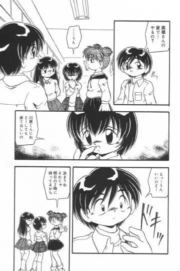 Little Pierce Vol.23 Fhentai - Page 71