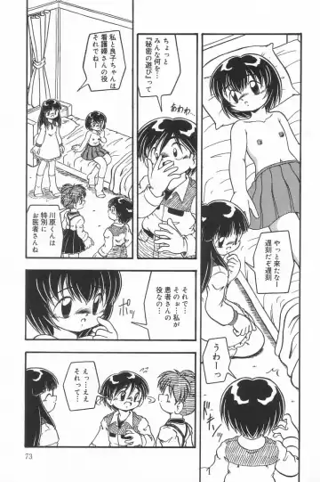 Little Pierce Vol.23 Fhentai - Page 73