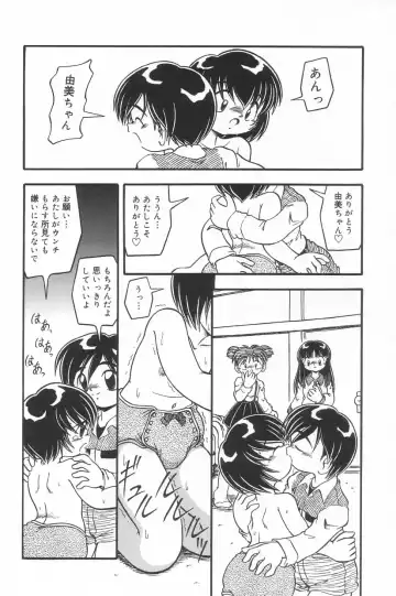 Little Pierce Vol.23 Fhentai - Page 82