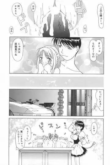 Little Pierce Vol.23 Fhentai - Page 99