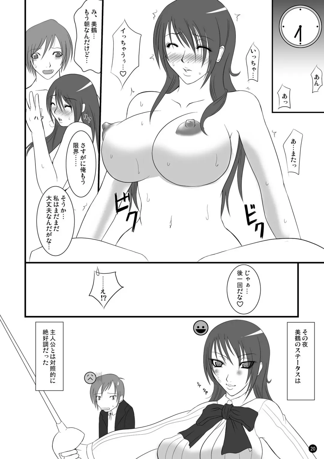 [Toguchi Masaya] M2 Fhentai - Page 18