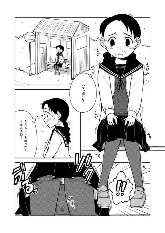 [Zegga] Omoi wa Yuge ni Tsutsumarete Fhentai - Page 2