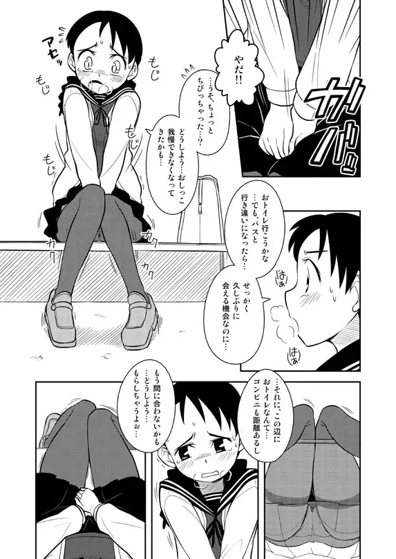 [Zegga] Omoi wa Yuge ni Tsutsumarete Fhentai - Page 3