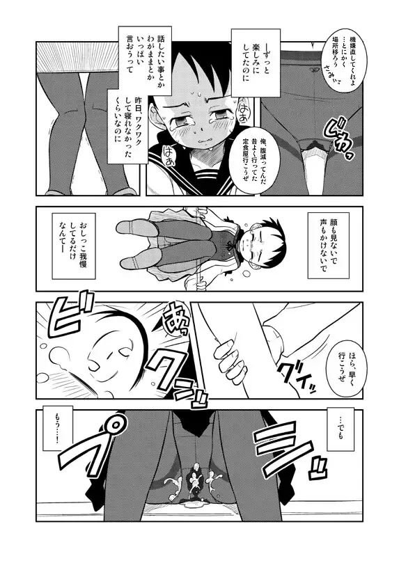 [Zegga] Omoi wa Yuge ni Tsutsumarete Fhentai - Page 7