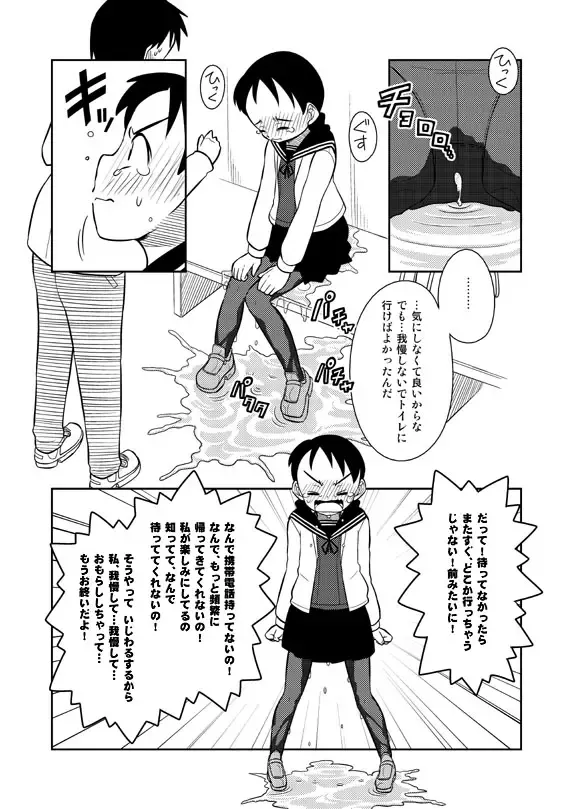 [Zegga] Omoi wa Yuge ni Tsutsumarete Fhentai - Page 9