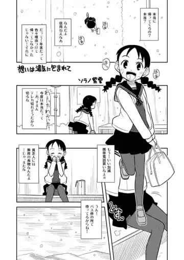 Read [Zegga] Omoi wa Yuge ni Tsutsumarete - Fhentai