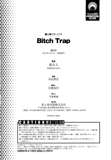 [Kon-kit] Bitch Trap Fhentai.net - Page 195