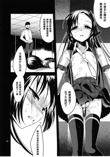 [Saikawa Yusa] Colorful Fhentai.net - Page 32