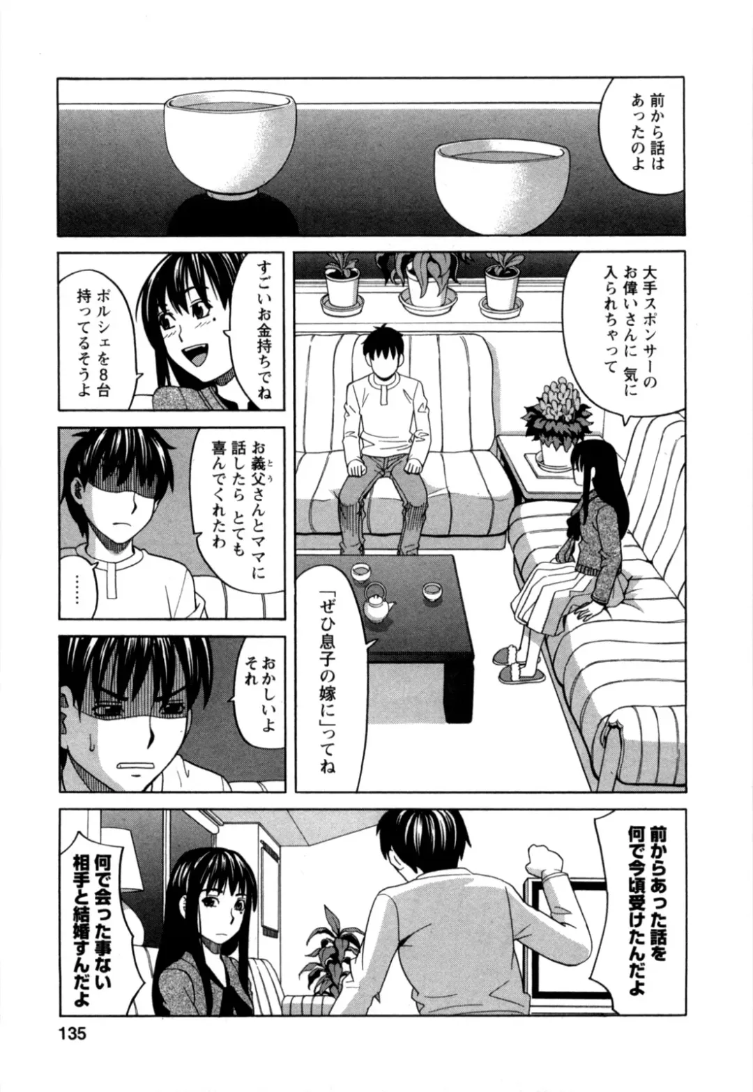 [Zukiki] Ane Ana 2 Fhentai - Page 134