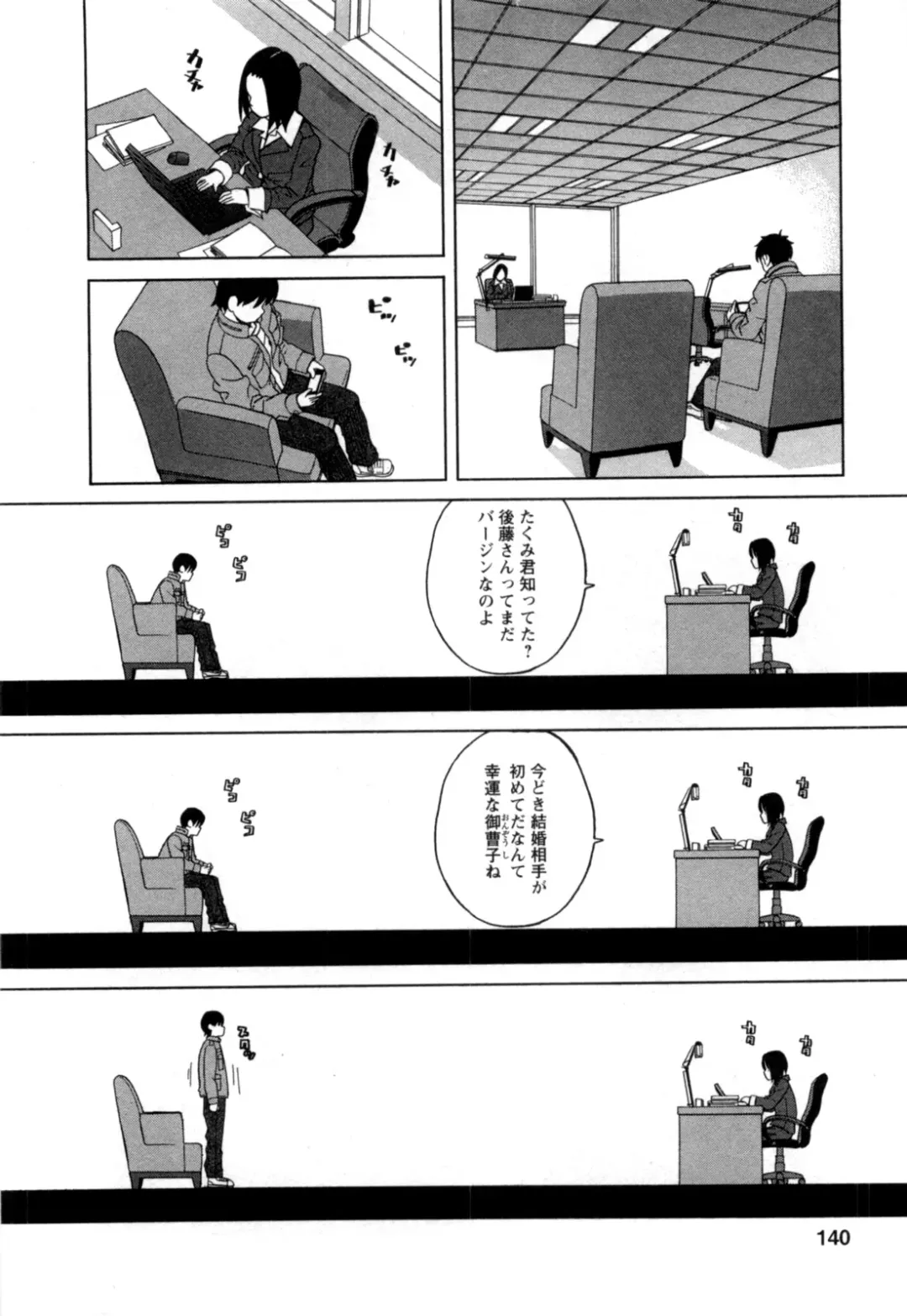 [Zukiki] Ane Ana 2 Fhentai - Page 139