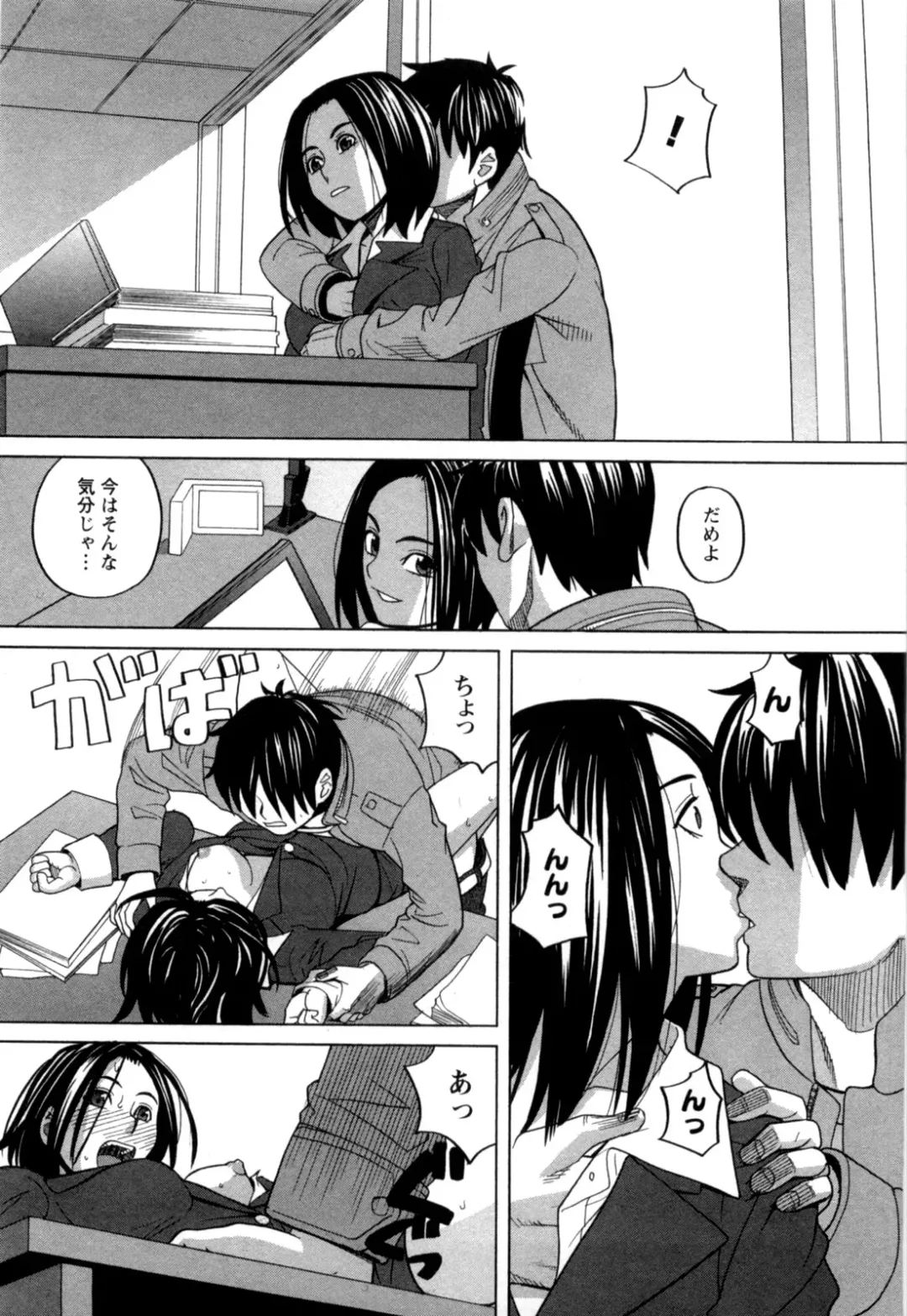 [Zukiki] Ane Ana 2 Fhentai - Page 140