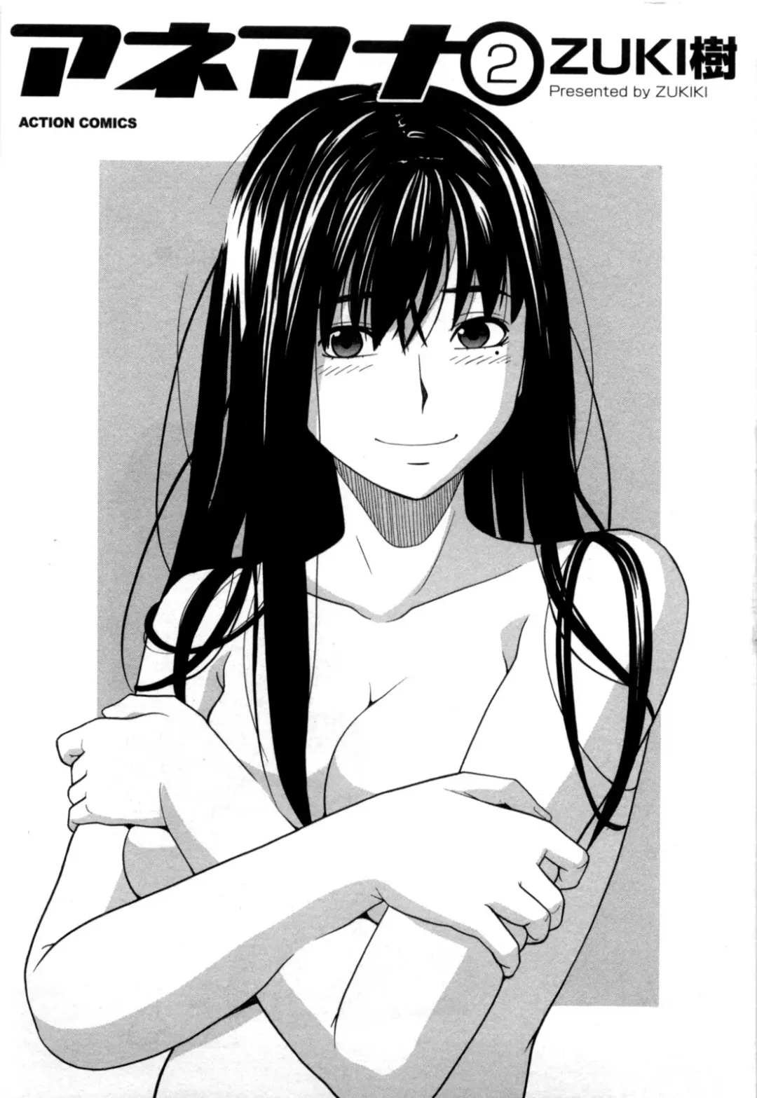 [Zukiki] Ane Ana 2 Fhentai - Page 4