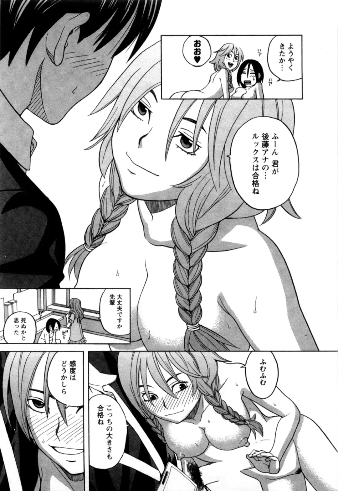 [Zukiki] Ane Ana 2 Fhentai - Page 74