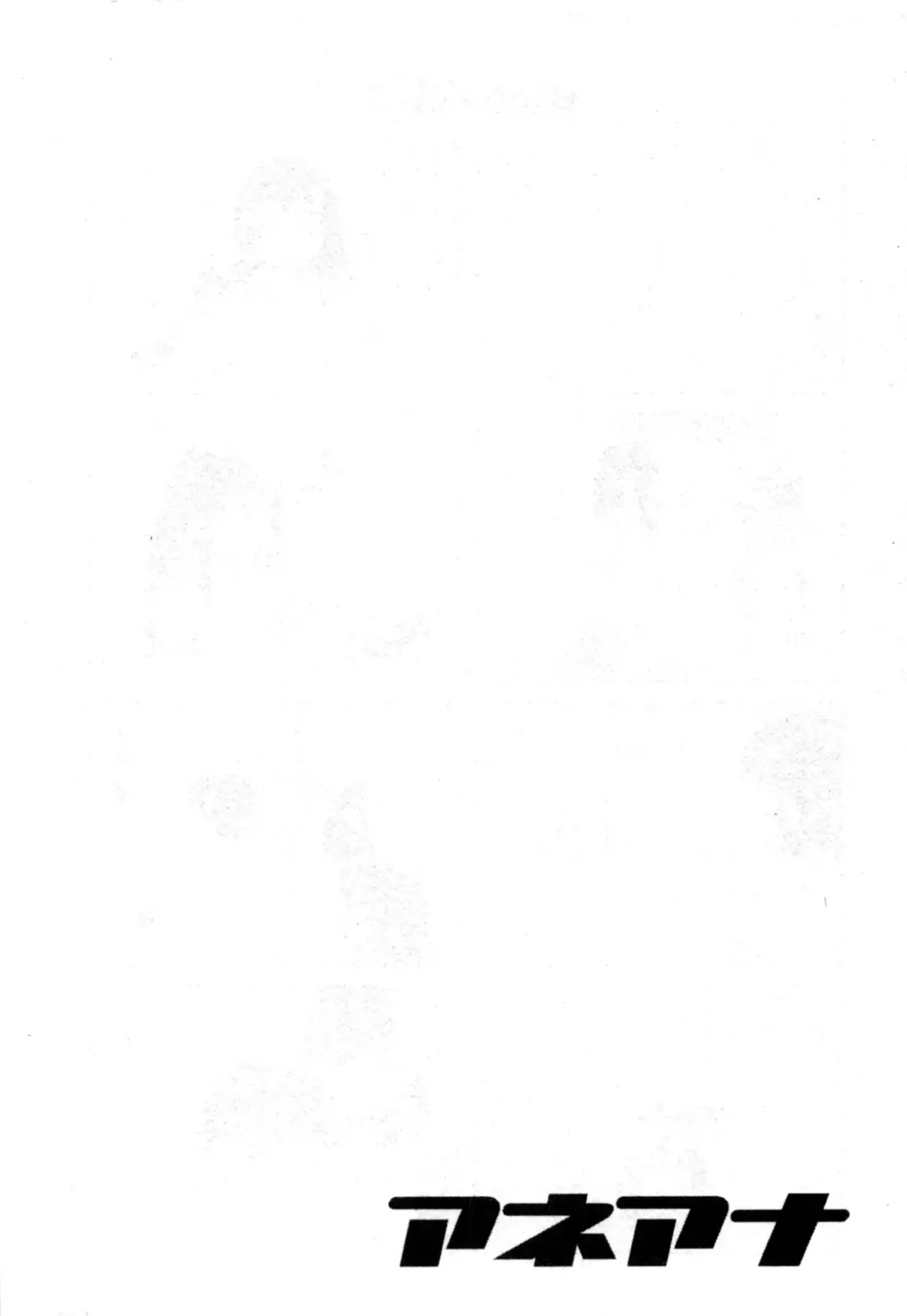 [Zukiki] Ane Ana 2 Fhentai - Page 89