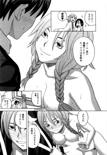 [Zukiki] Ane Ana 2 Fhentai.net - Page 74