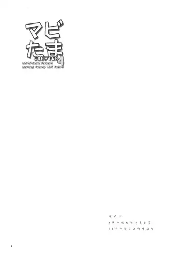 [Rentaichou] Mabitama 4 Fhentai - Page 3