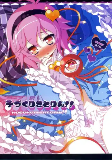 Read [Goriyaku] Kozukuri Satorin!! - Fhentai