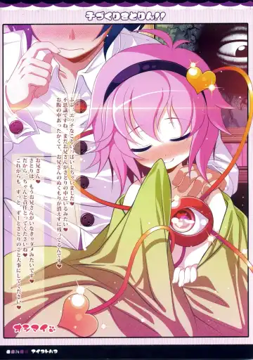 [Goriyaku] Kozukuri Satorin!! Fhentai - Page 14