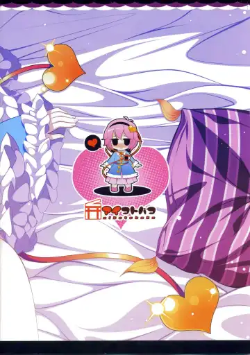 [Goriyaku] Kozukuri Satorin!! Fhentai - Page 16