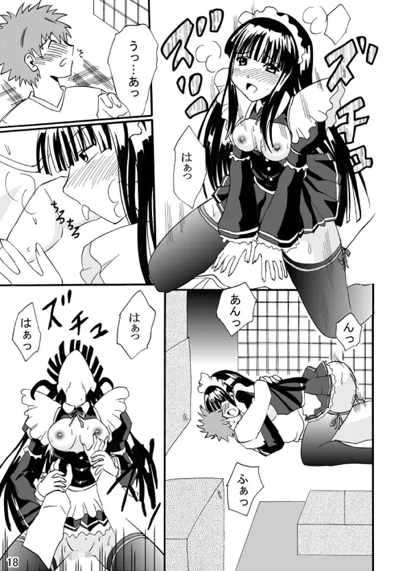 [Aoiyama Sou] Service Fhentai - Page 18