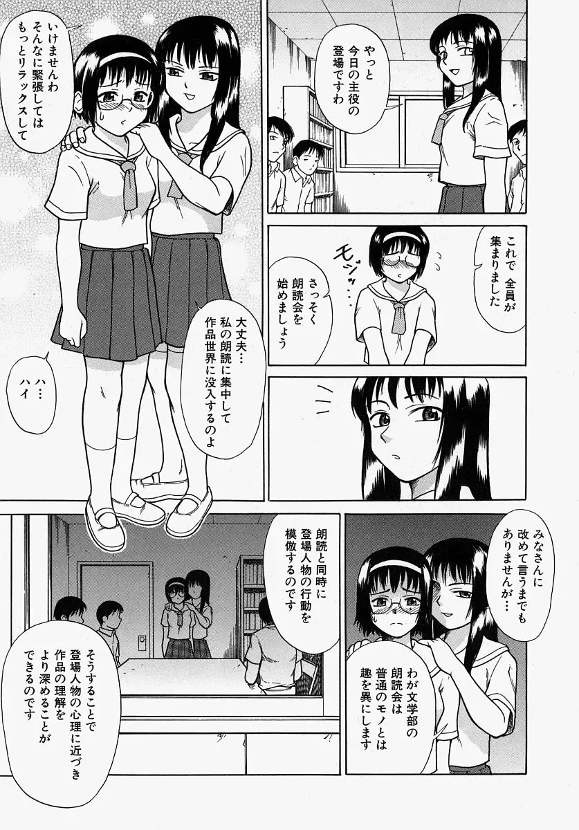 [Minakami Sakura] Hazukashikute Ienai Fhentai.net - Page 23