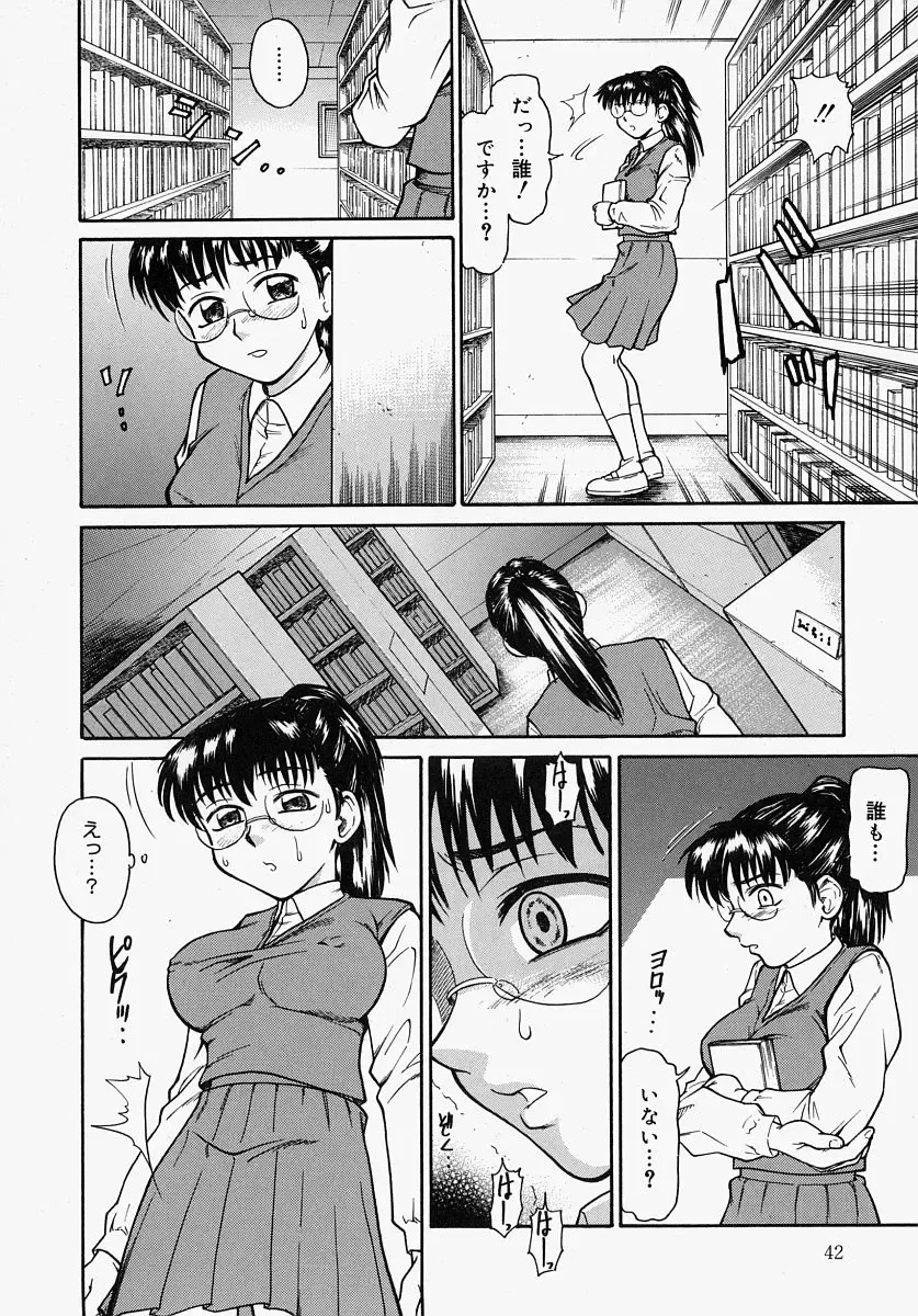 [Minakami Sakura] Hazukashikute Ienai Fhentai.net - Page 42