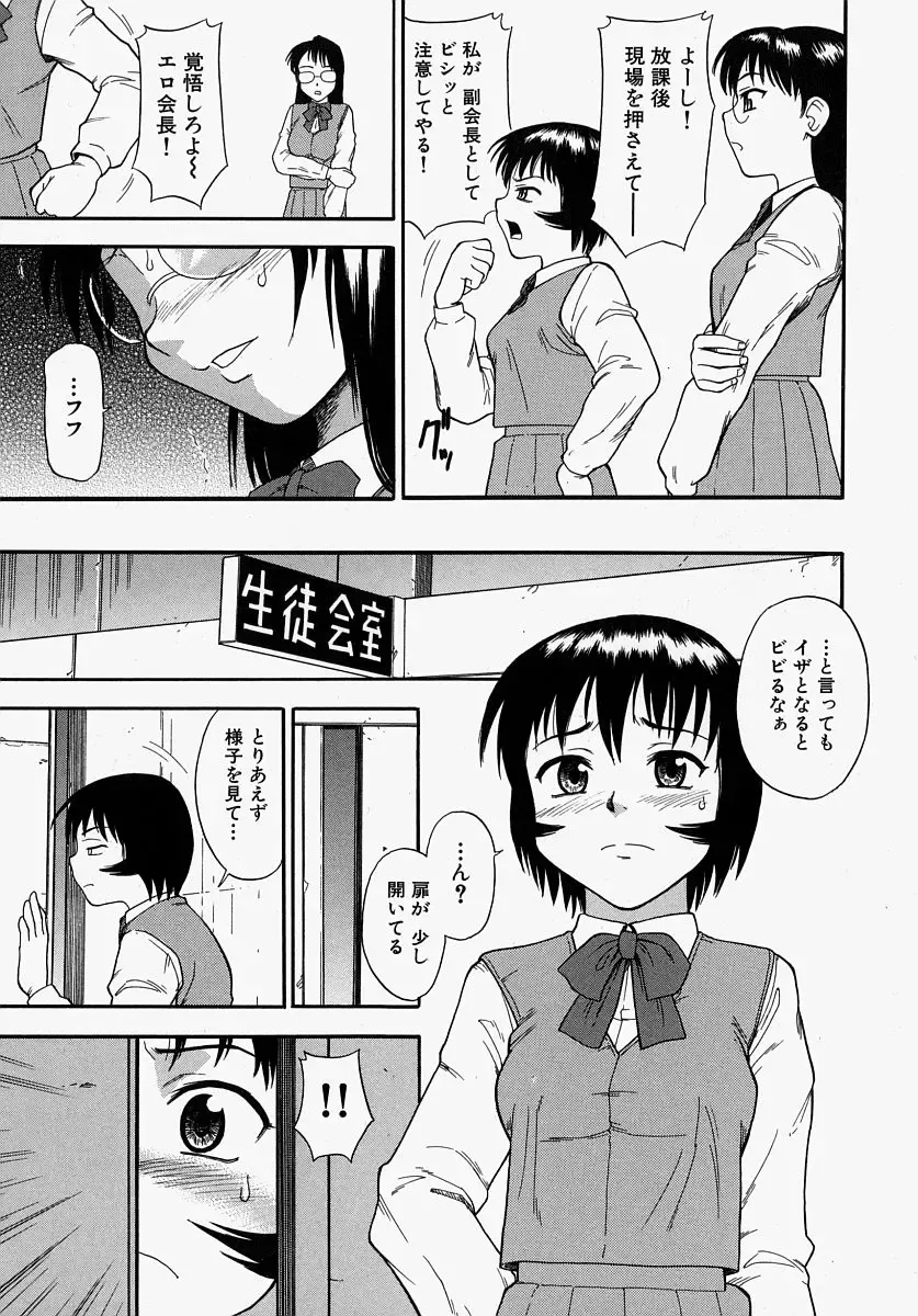 [Minakami Sakura] Hazukashikute Ienai Fhentai.net - Page 7