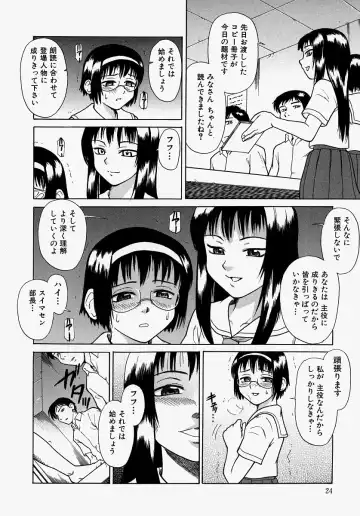 [Minakami Sakura] Hazukashikute Ienai Fhentai.net - Page 24