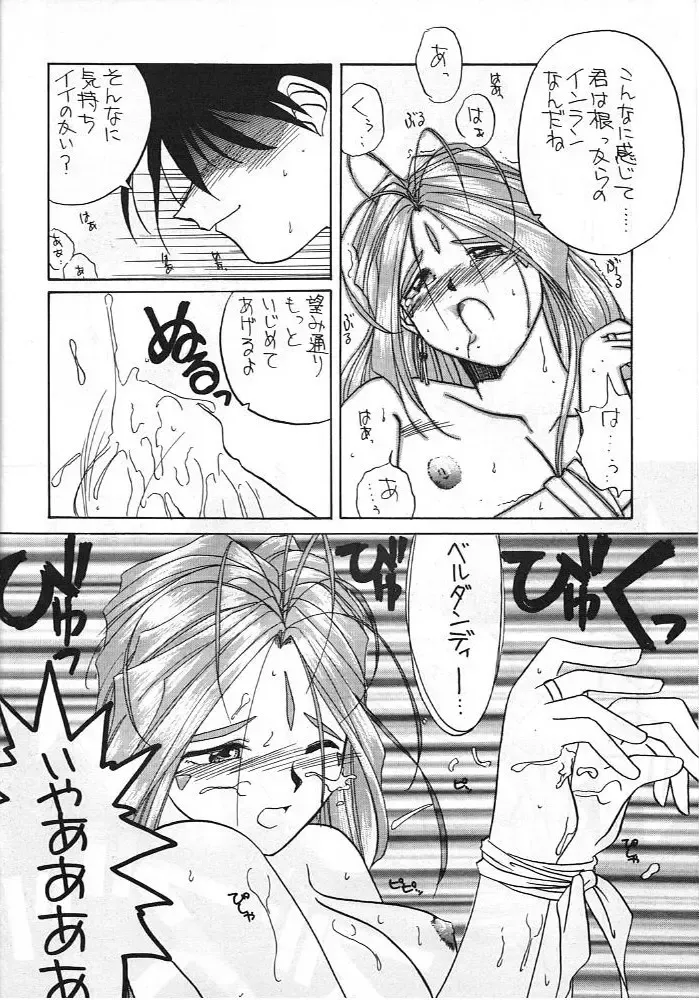 [Chiba Shuusaku] Midgard 8 Fhentai - Page 29