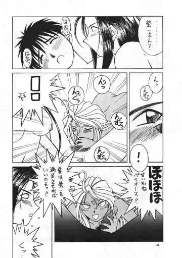 [Chiba Shuusaku] Midgard 8 Fhentai - Page 11