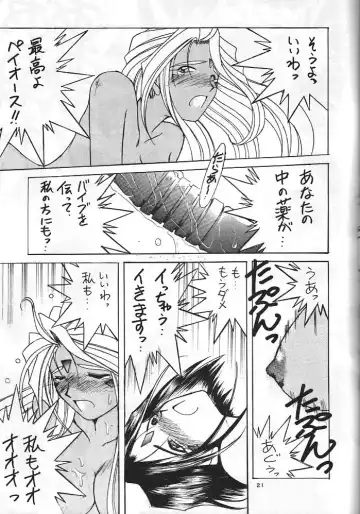 [Chiba Shuusaku] Midgard 8 Fhentai - Page 20