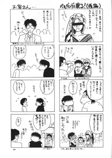 [Chiba Shuusaku] Midgard 8 Fhentai - Page 38