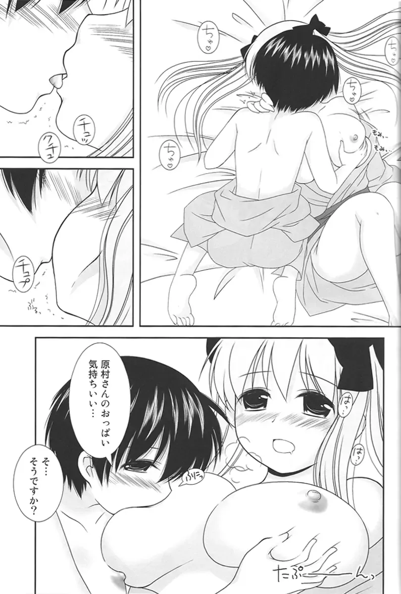 [Hanapin] Noppai to Issho! Fhentai - Page 18