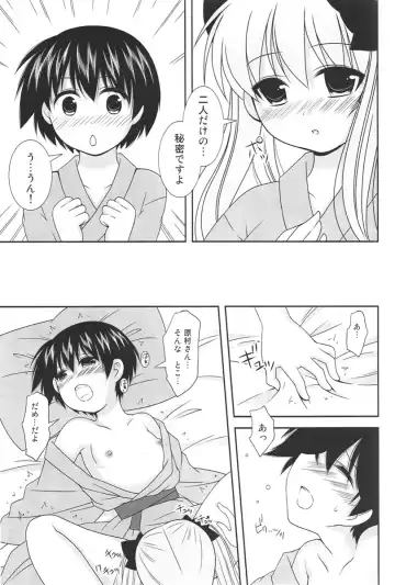 [Hanapin] Noppai to Issho! Fhentai - Page 14