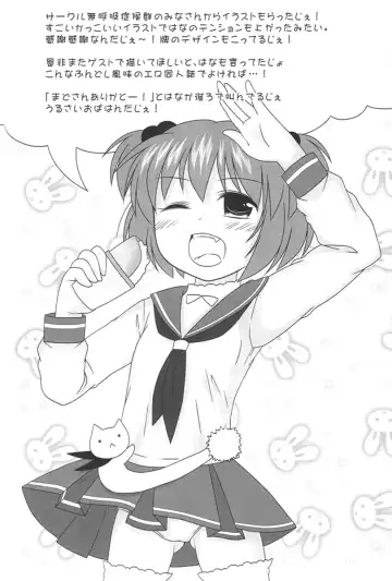 [Hanapin] Noppai to Issho! Fhentai - Page 27